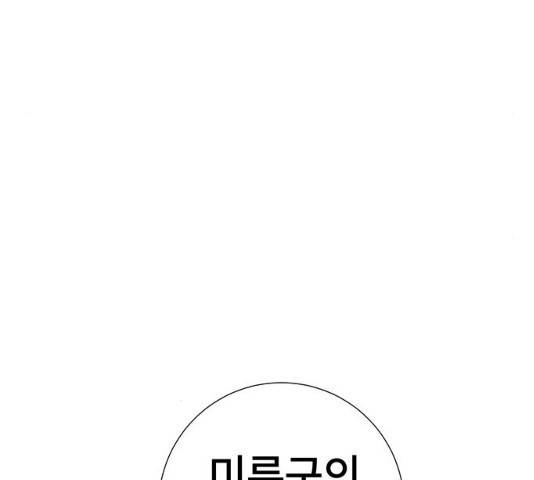 태백 : 튜토리얼 맨 48화 183