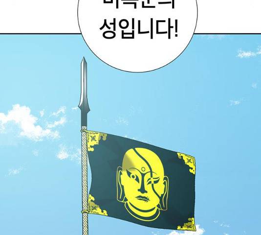 태백 : 튜토리얼 맨 48화 184