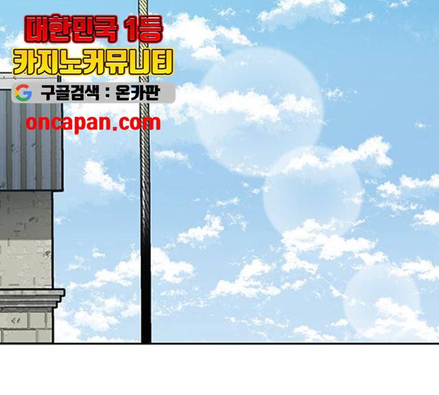 태백 : 튜토리얼 맨 48화 185