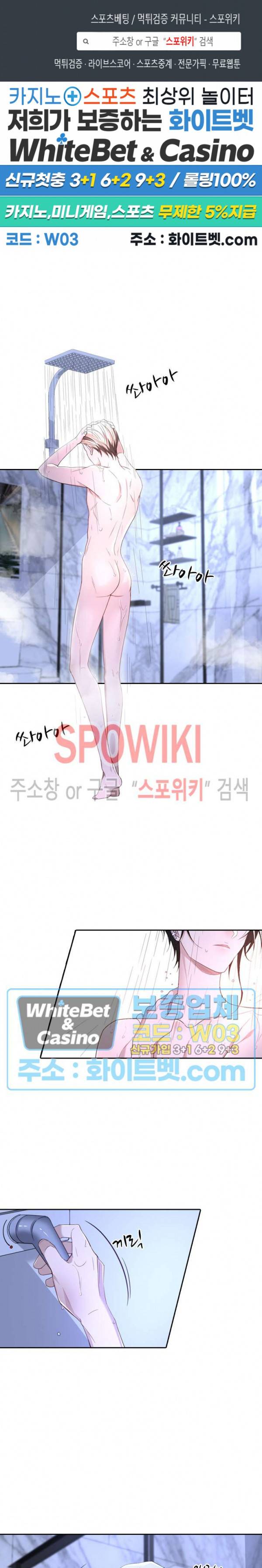 아웃 오브 컨트롤 34화 1