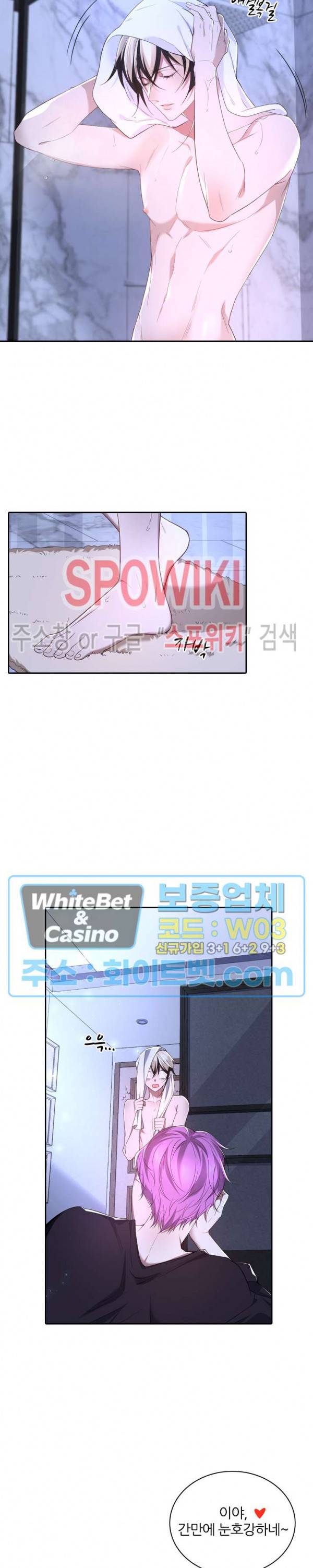 아웃 오브 컨트롤 34화 2