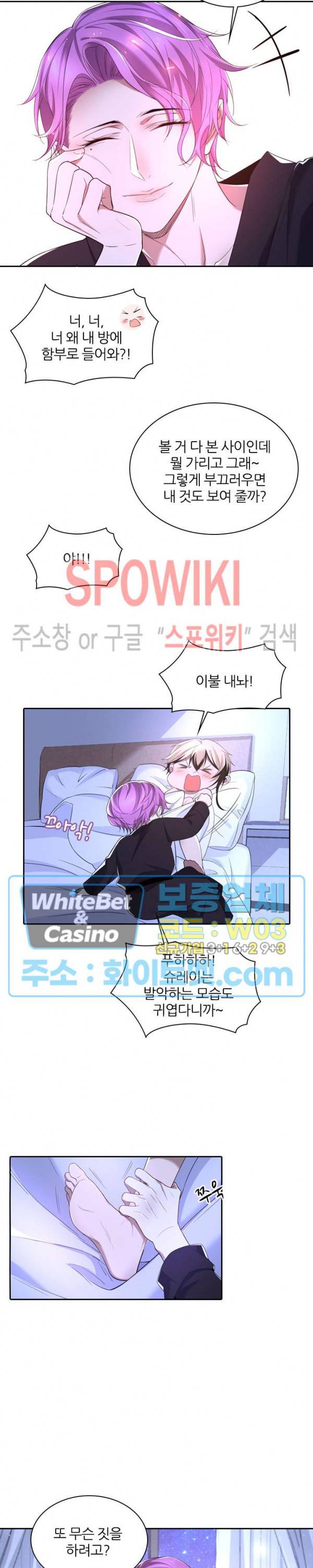 아웃 오브 컨트롤 34화 3