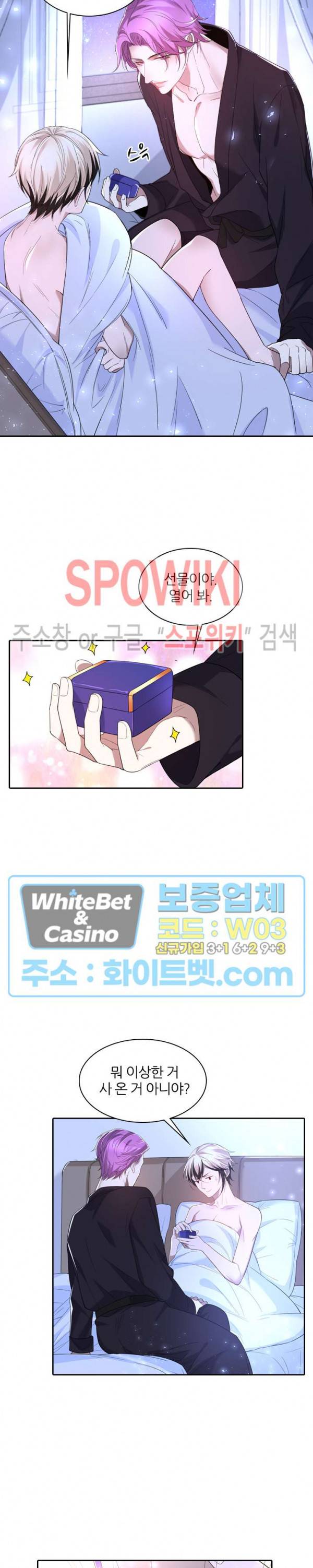 아웃 오브 컨트롤 34화 4