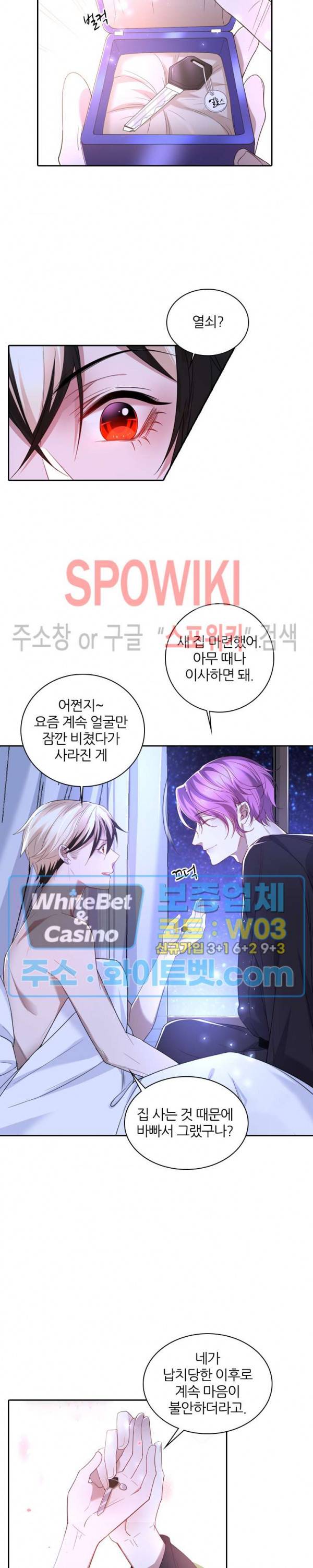 아웃 오브 컨트롤 34화 5