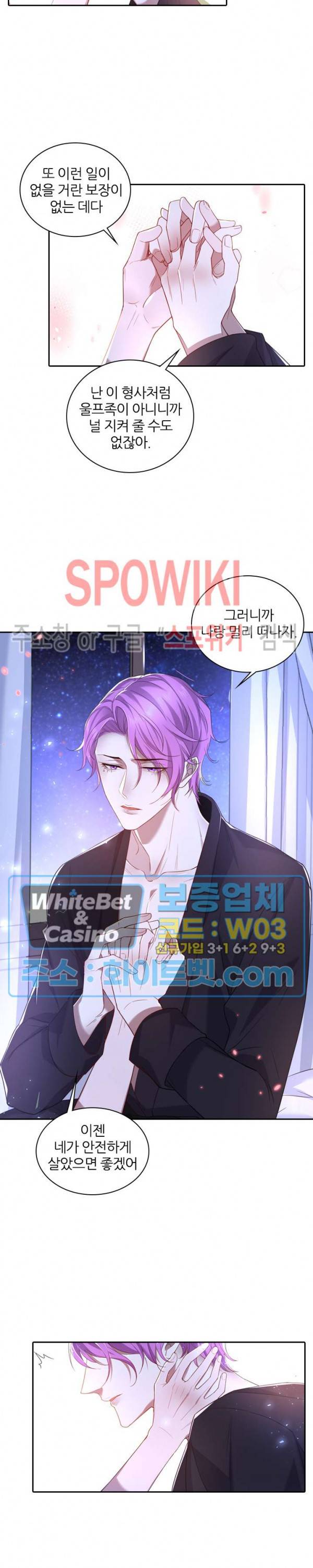 아웃 오브 컨트롤 34화 6