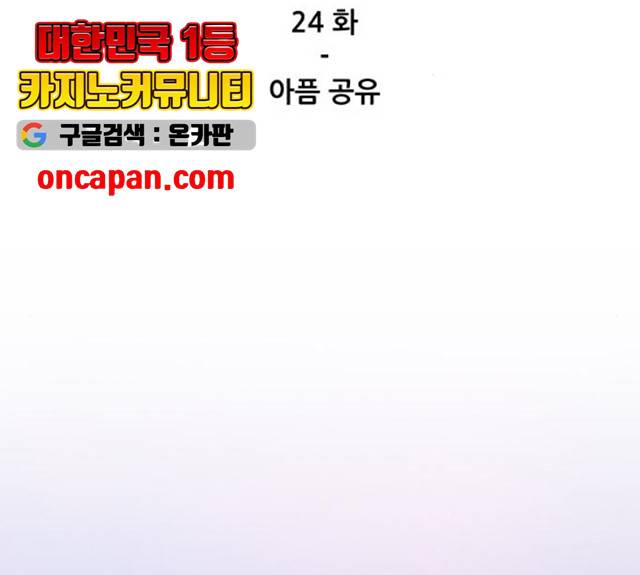 좀비 파이트 24화 2