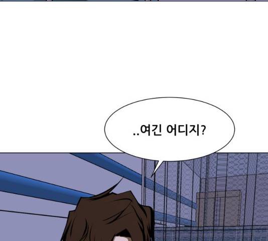 좀비 파이트 24화 7