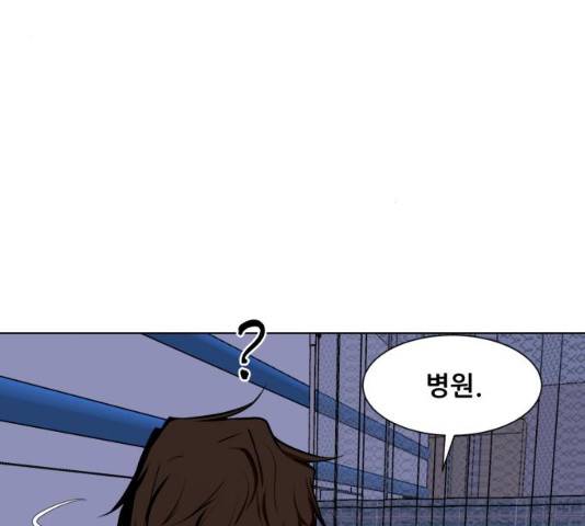 좀비 파이트 24화 9