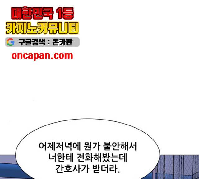 좀비 파이트 24화 11