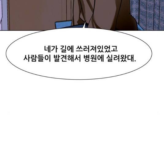 좀비 파이트 24화 13