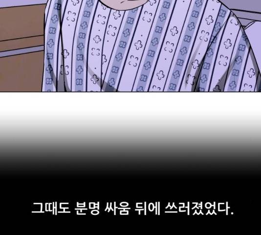 좀비 파이트 24화 15
