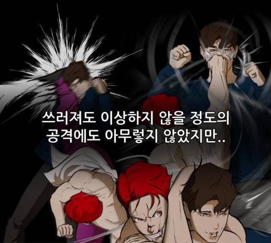 좀비 파이트 24화 16