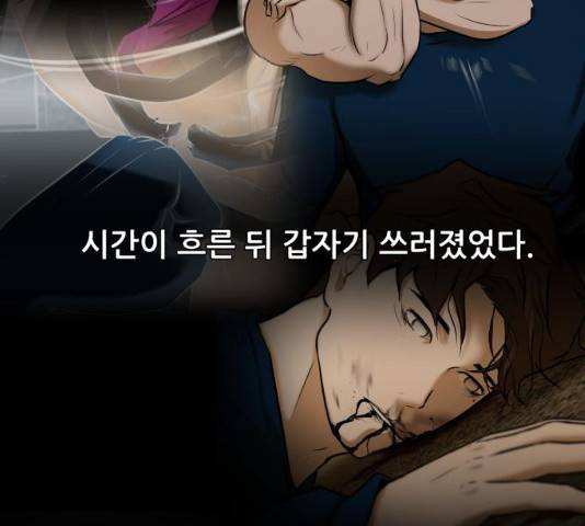 좀비 파이트 24화 17