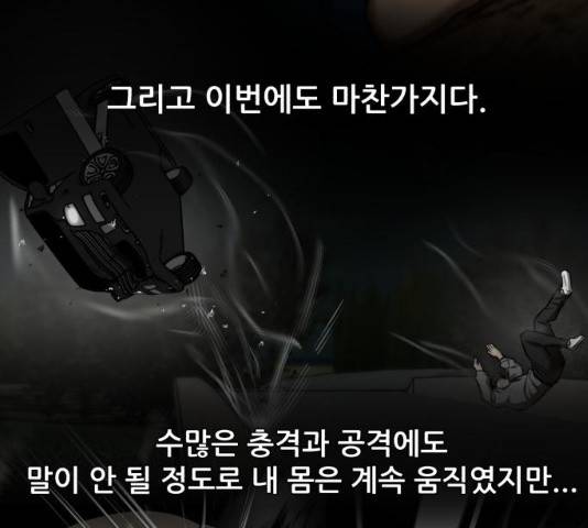 좀비 파이트 24화 18