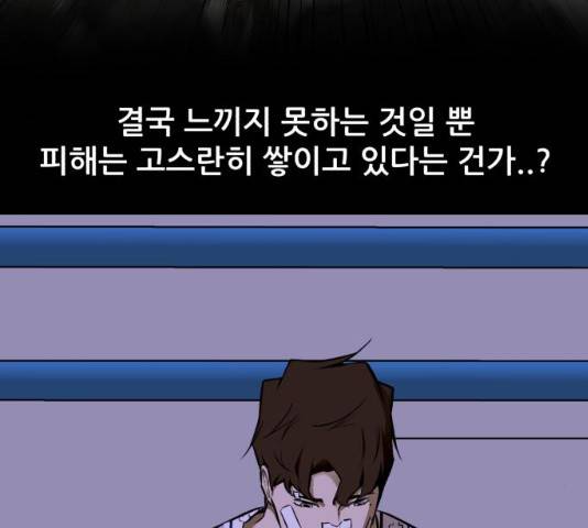 좀비 파이트 24화 21