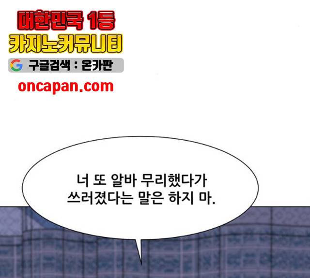좀비 파이트 24화 23
