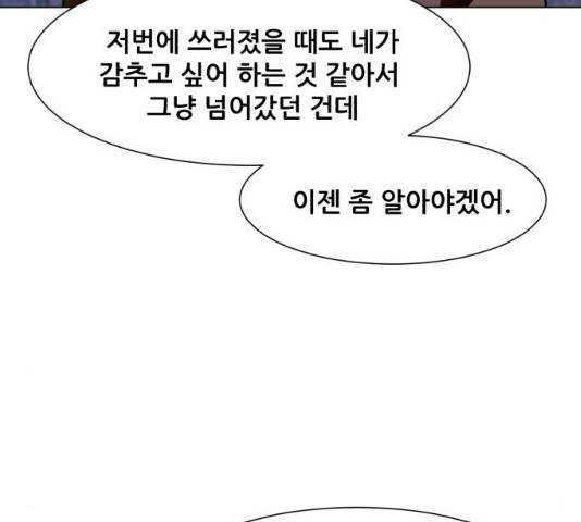 좀비 파이트 24화 25