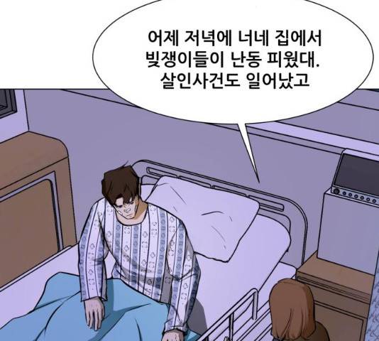 좀비 파이트 24화 26