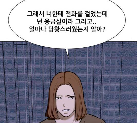 좀비 파이트 24화 28