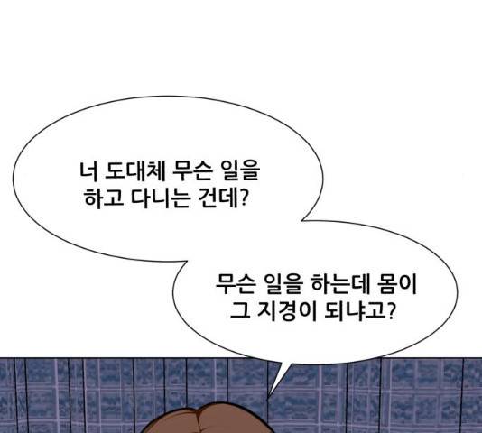 좀비 파이트 24화 30