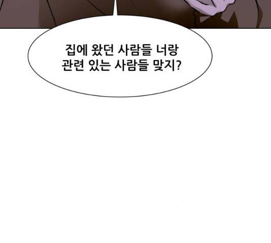 좀비 파이트 24화 32