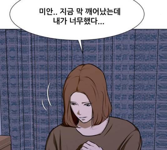좀비 파이트 24화 35