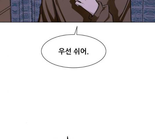 좀비 파이트 24화 36