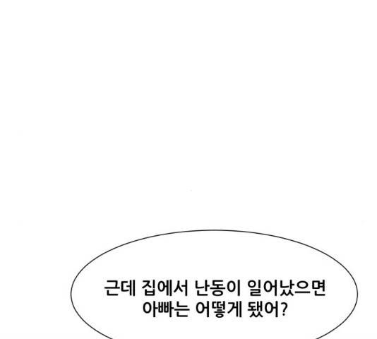 좀비 파이트 24화 40
