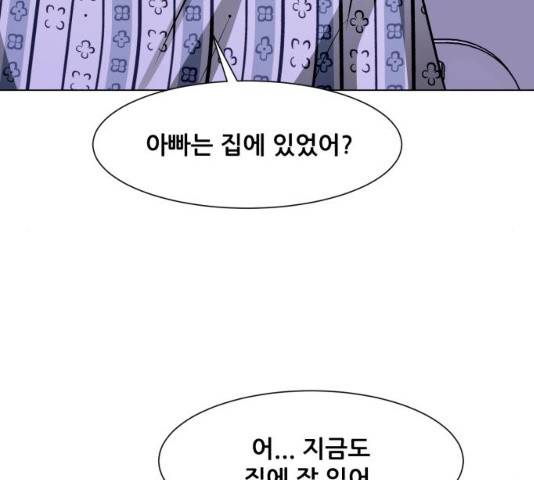 좀비 파이트 24화 42