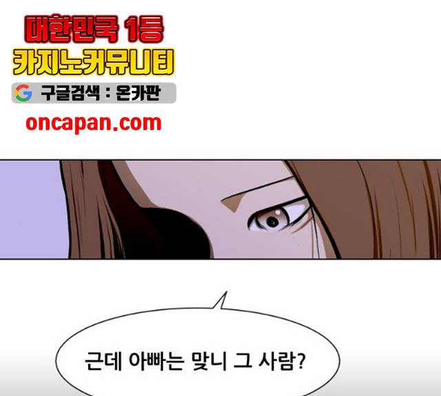 좀비 파이트 24화 44