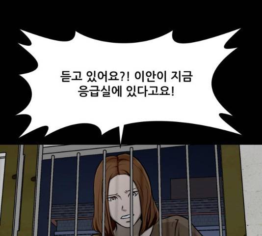 좀비 파이트 24화 47