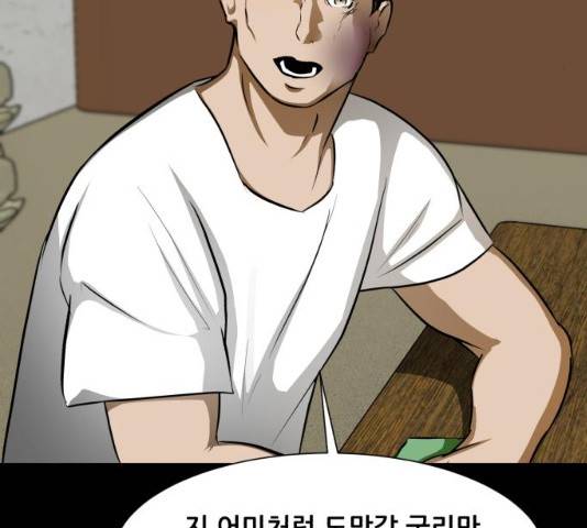 좀비 파이트 24화 52