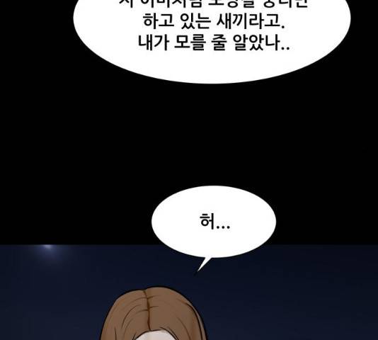 좀비 파이트 24화 53