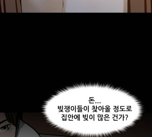 좀비 파이트 24화 56