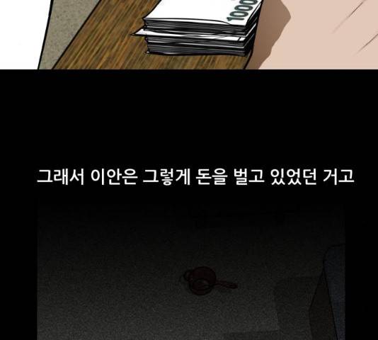 좀비 파이트 24화 58