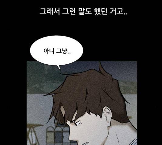 좀비 파이트 24화 60