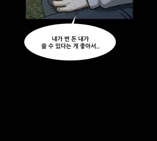 좀비 파이트 24화 62