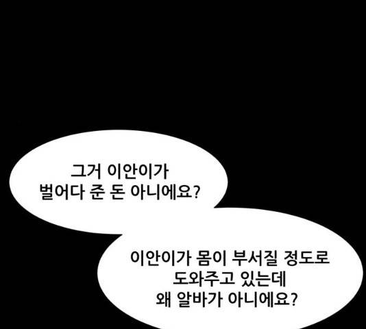 좀비 파이트 24화 63