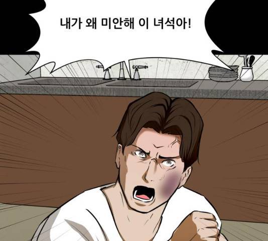 좀비 파이트 24화 66