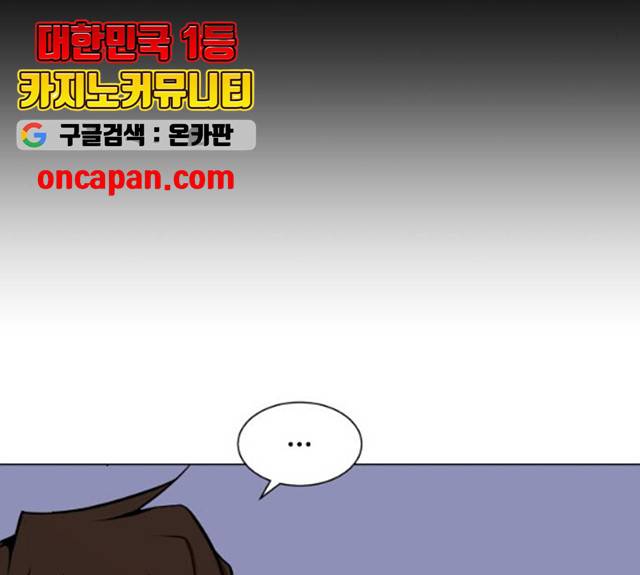좀비 파이트 24화 68