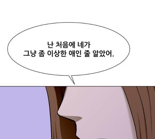 좀비 파이트 24화 72