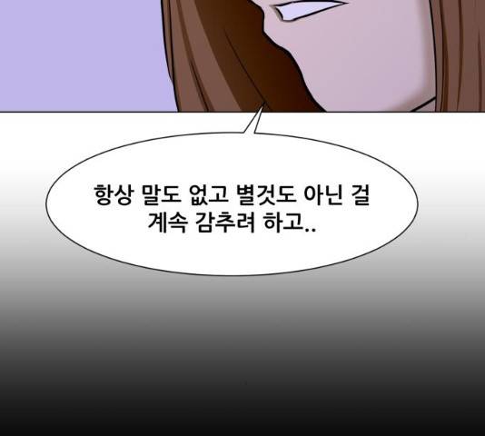 좀비 파이트 24화 73