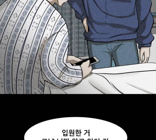 좀비 파이트 24화 75