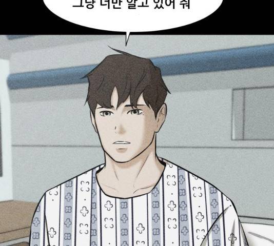 좀비 파이트 24화 76