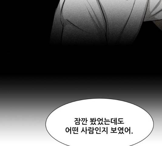 좀비 파이트 24화 81