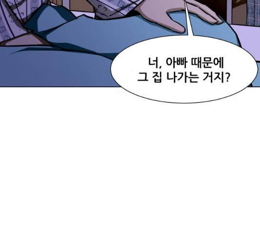 좀비 파이트 24화 83