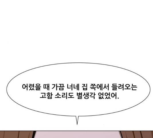 좀비 파이트 24화 84