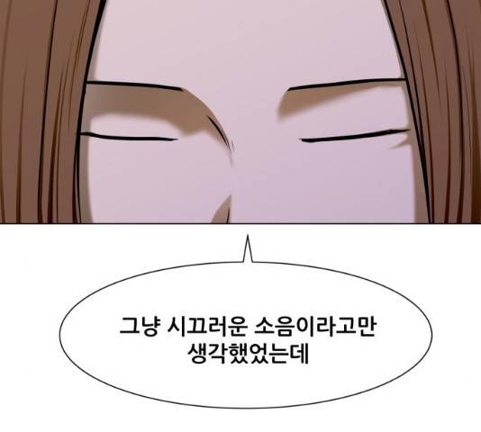 좀비 파이트 24화 85
