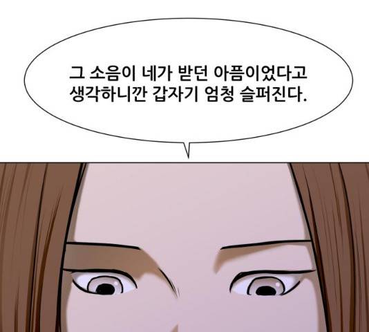 좀비 파이트 24화 86