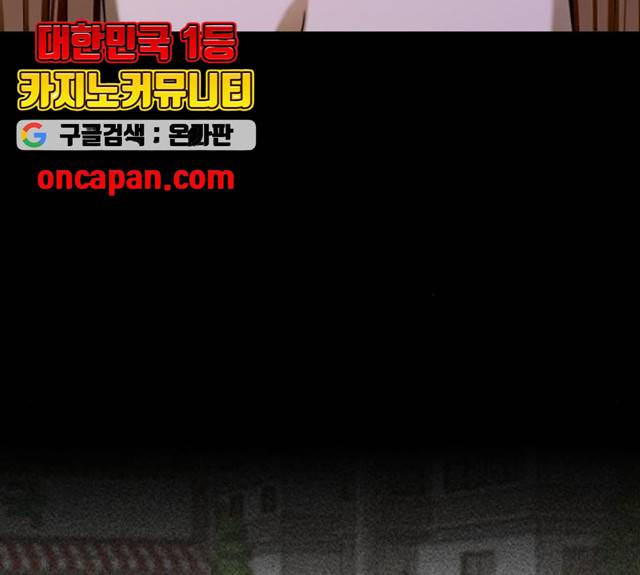 좀비 파이트 24화 87